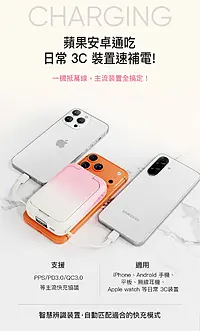 美肌光行動電源