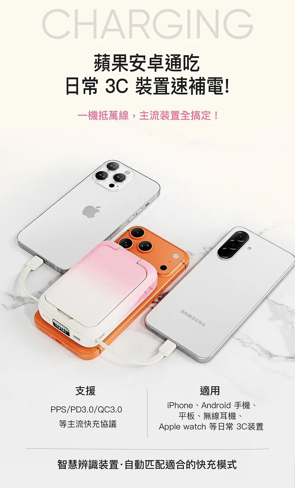 美肌光行動電源