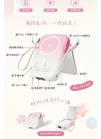 美肌光行動電源