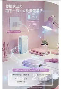 美肌光行動電源