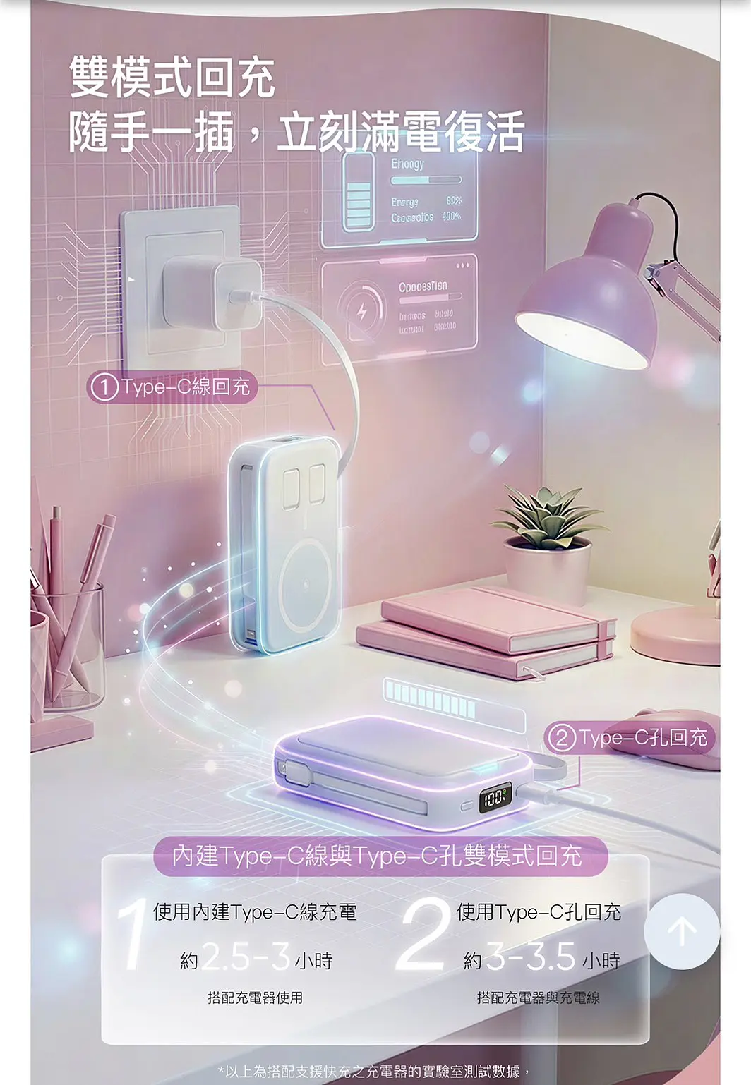 美肌光行動電源