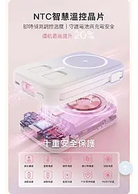 美肌光行動電源