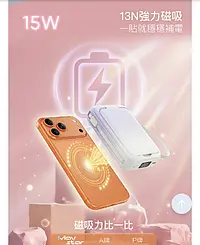 美肌光行動電源