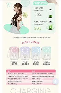 美肌光行動電源