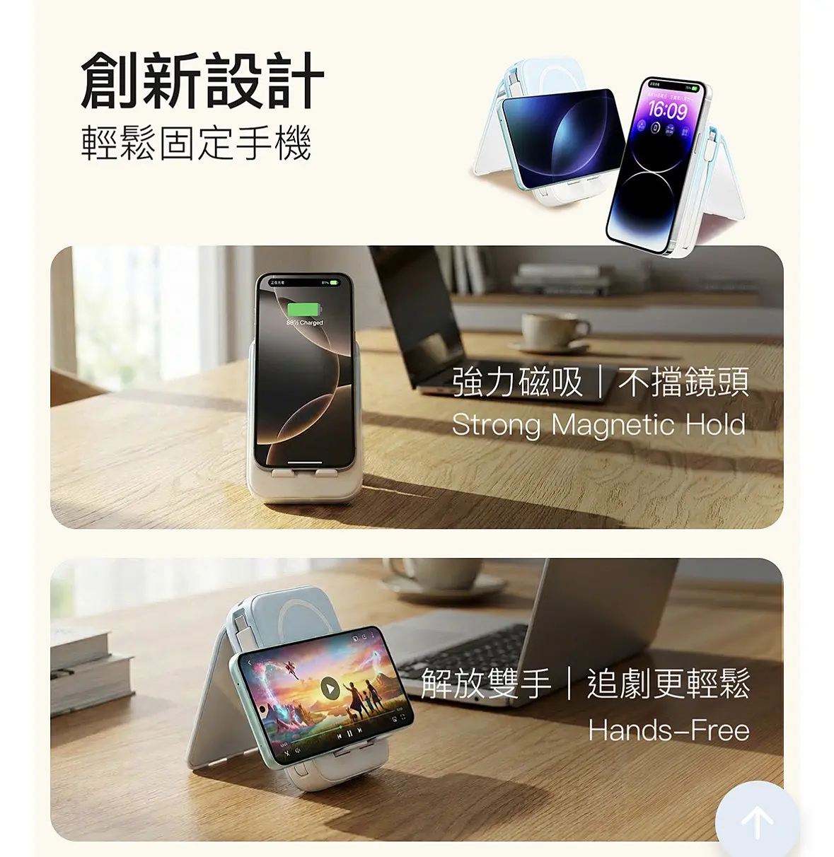 美肌光行動電源