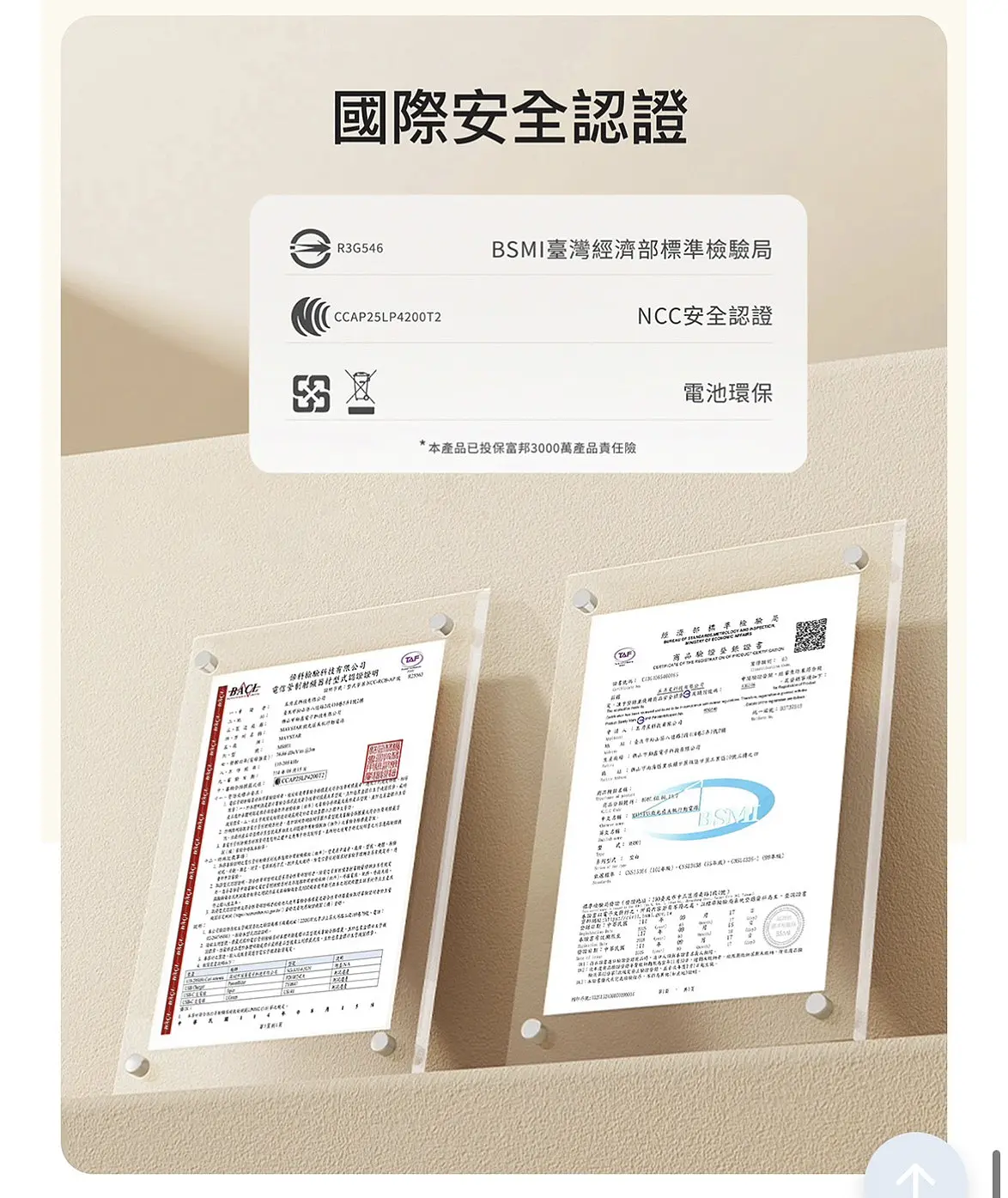 美肌光行動電源